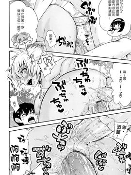 [URAN] ちちぺでぃあ [中]_0100