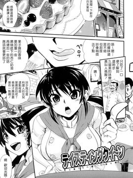 [URAN] ちちぺでぃあ [中]_0103
