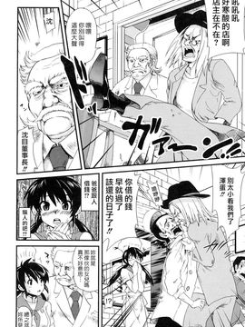 [URAN] ちちぺでぃあ [中]_0104