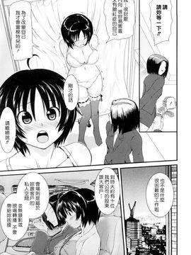 [URAN] ちちぺでぃあ [中]_0129