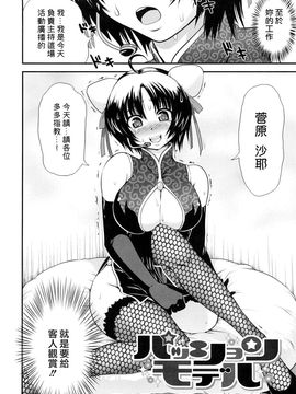[URAN] ちちぺでぃあ [中]_0130