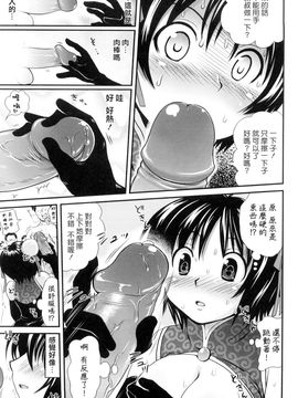 [URAN] ちちぺでぃあ [中]_0137