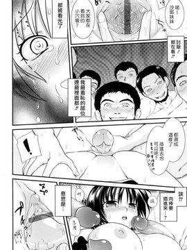 [URAN] ちちぺでぃあ [中]_0140