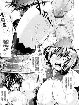 [URAN] ちちぺでぃあ [中]_0147