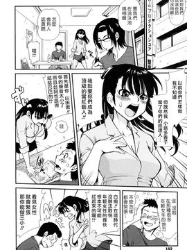 [URAN] ちちぺでぃあ [中]_0152
