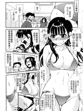 [URAN] ちちぺでぃあ [中]_0154