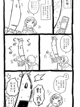 [URAN] ちちぺでぃあ [中]_0197