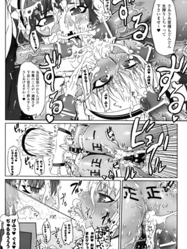 [ドリル汁] ジルマックス!! (JP)_jirumax_094