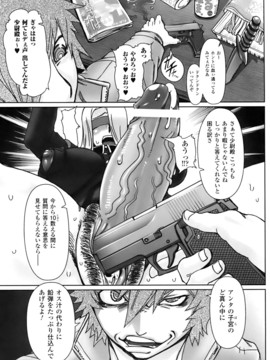 [ドリル汁] ジルマックス!! (JP)_jirumax_109