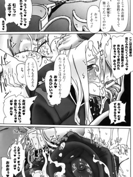 [ドリル汁] ジルマックス!! (JP)_jirumax_113