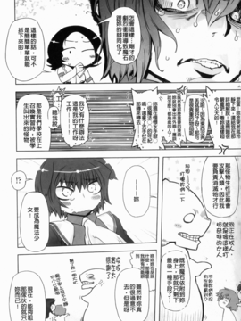 [ドリル汁] スペルマスター_029