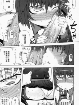 [ドリル汁] スペルマスター_032