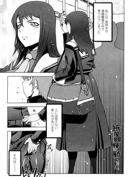 [ドリル汁] ものすごいママジル (JP)_0025
