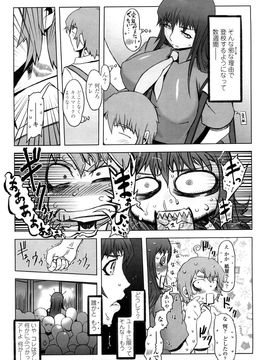 [ドリル汁] ものすごいママジル (JP)_0029