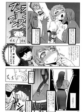 [ドリル汁] ものすごいママジル (JP)_0030