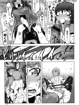 [ドリル汁] ものすごいママジル (JP)_0035