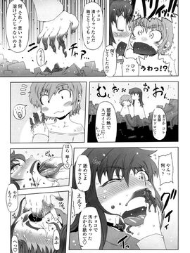 [ドリル汁] ものすごいママジル (JP)_0077