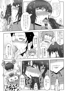 [ドリル汁] ものすごいママジル (JP)_0081