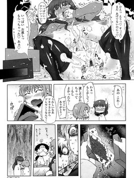[ドリル汁] ものすごいママジル (JP)_0088