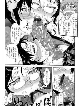 [ドリル汁] ものすごいママジル (JP)_0112