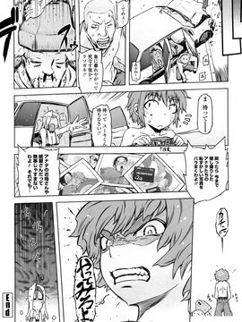 [ドリル汁] ものすごいママジル (JP)_0138