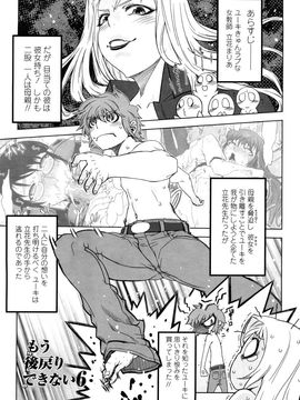 [ドリル汁] ものすごいママジル (JP)_0139