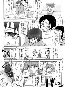 [ドリル汁] ものすごいママジル (JP)_0140
