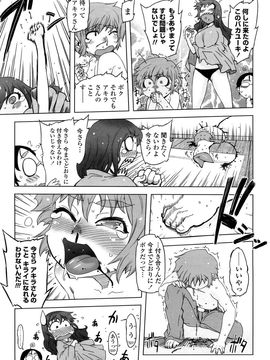 [ドリル汁] ものすごいママジル (JP)_0141