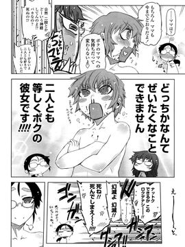 [ドリル汁] ものすごいママジル (JP)_0142