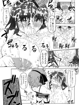 [ドリル汁] ものすごいママジル (JP)_0149