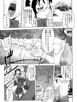 [ドリル汁] ものすごいママジル (JP)_0161