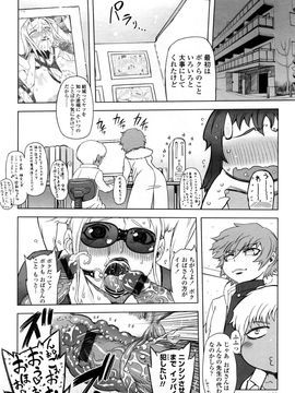 [ドリル汁] ものすごいママジル (JP)_0166