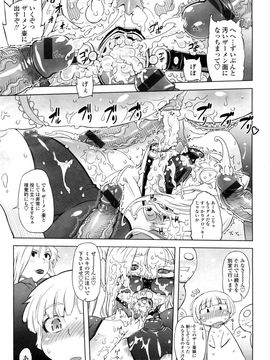 [ドリル汁] ものすごいママジル (JP)_0175