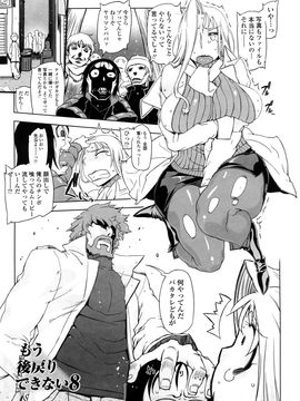 [ドリル汁] ものすごいママジル (JP)_0177