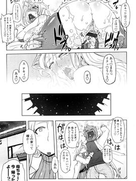 [ドリル汁] ものすごいママジル (JP)_0191