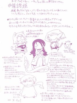 [ドリル汁] 催誘姫 (JP)_0002
