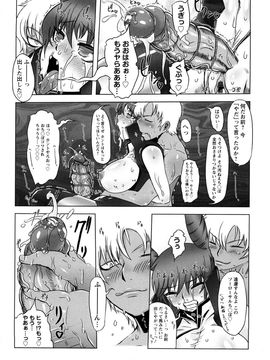 [ドリル汁] 催誘姫 (JP)_0007