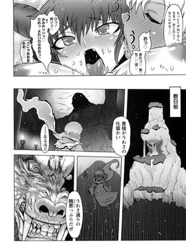 [ドリル汁] 催誘姫 (JP)_0008