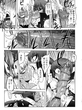 [ドリル汁] 催誘姫 (JP)_0017