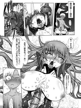 [ドリル汁] 催誘姫 (JP)_0019