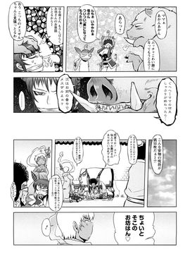 [ドリル汁] 催誘姫 (JP)_0031
