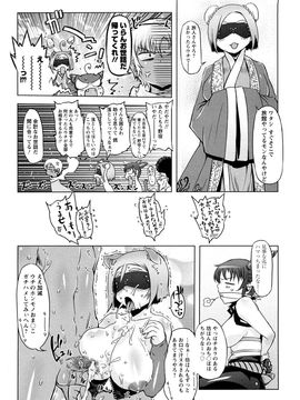 [ドリル汁] 催誘姫 (JP)_0032