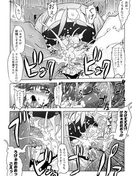 [ドリル汁] 催誘姫 (JP)_0040