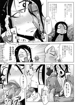 [ドリル汁] 催誘姫 (JP)_0051