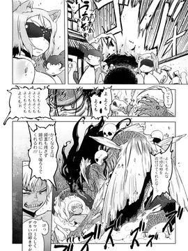 [ドリル汁] 催誘姫 (JP)_0052