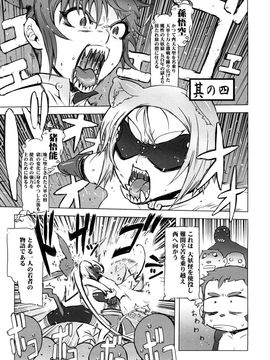 [ドリル汁] 催誘姫 (JP)_0067