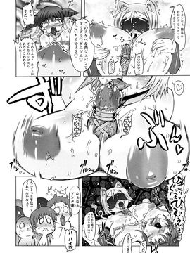 [ドリル汁] 催誘姫 (JP)_0072