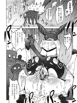 [ドリル汁] 催誘姫 (JP)_0076