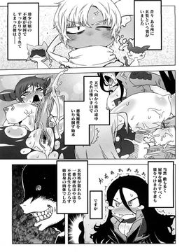 [ドリル汁] 催誘姫 (JP)_0087