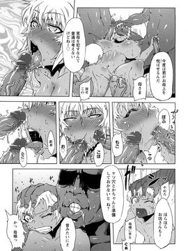 [ドリル汁] 催誘姫 (JP)_0091